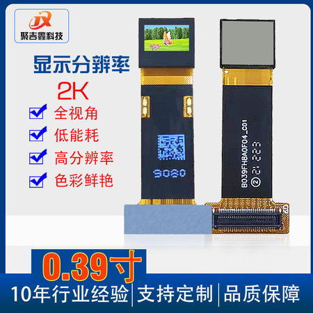 <b>Display-X1高清显示终端</b>