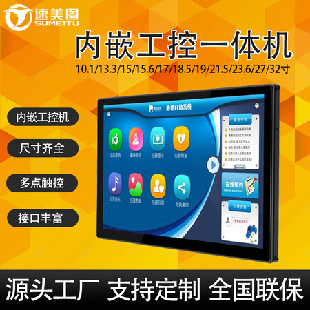 <b>会议一体机</b>